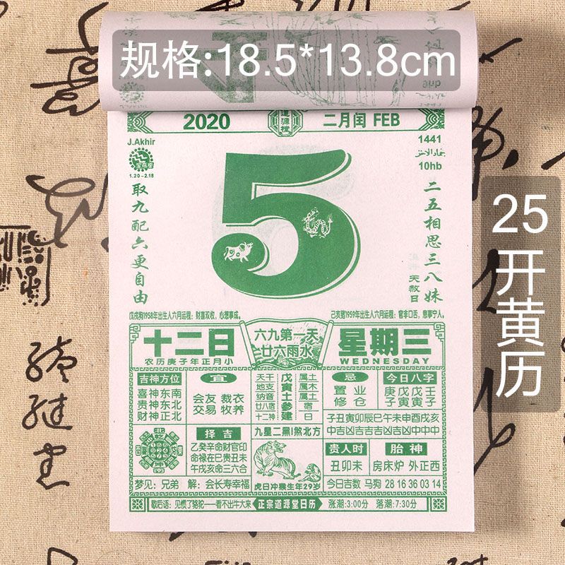 老黄历正版2024吉日 69be390a-eea7-4223-8935-6647cb4d5e57.jpg