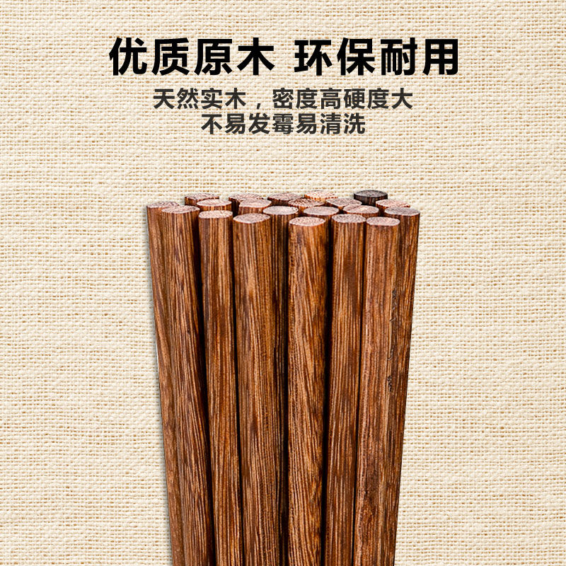High-end chopsticks for home use paint-free wax-free anti-mildew anti-slip chicken wing wood iron wood mahogany Pontianak chopsticks 10 pairs of family pack