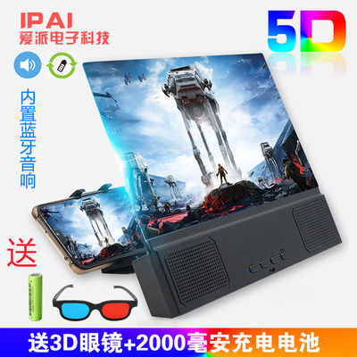5D手机屏幕放大器超清手机电影放大镜追剧神器视频放大护眼宝支架