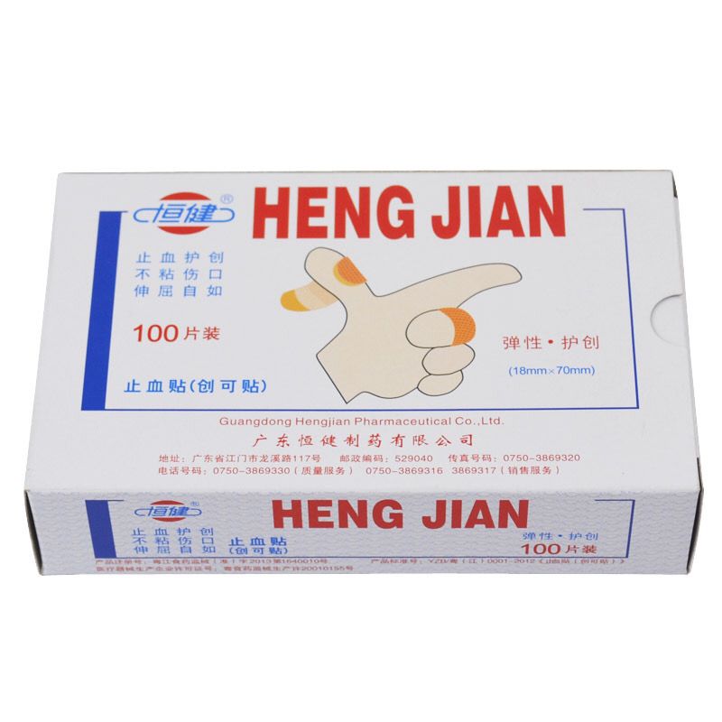 Hengjian 100 pieces of elastic band-aid hemostatic patch breathable waterproof cute band-aid medical hemostatic patch anti-wear foot