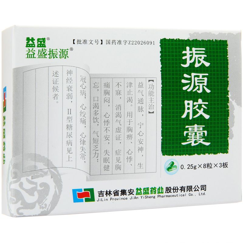 益盛 振源胶囊 0.25*24粒/盒 冠心病