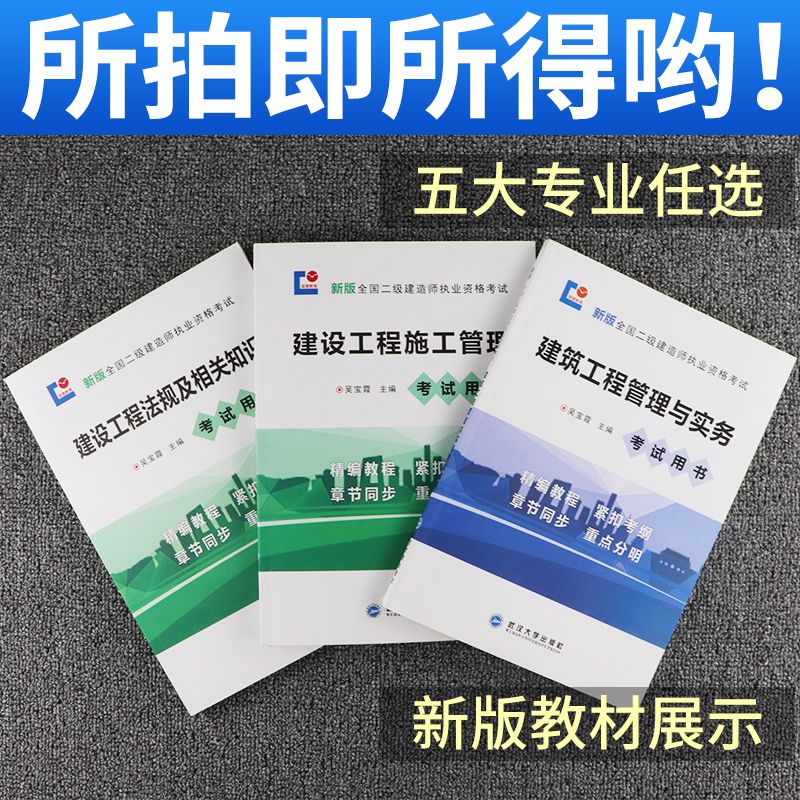哪些人适合考二级建造师 bb290b6b-0b2a-4b32-8d41-56530049dd47.jpg