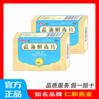 片正品