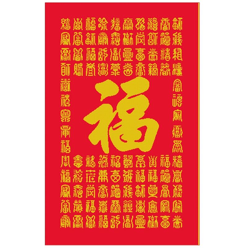 自己绣的福字线绣百福图十字绣竖版新款客厅玄关福字画刺绣棉线绣