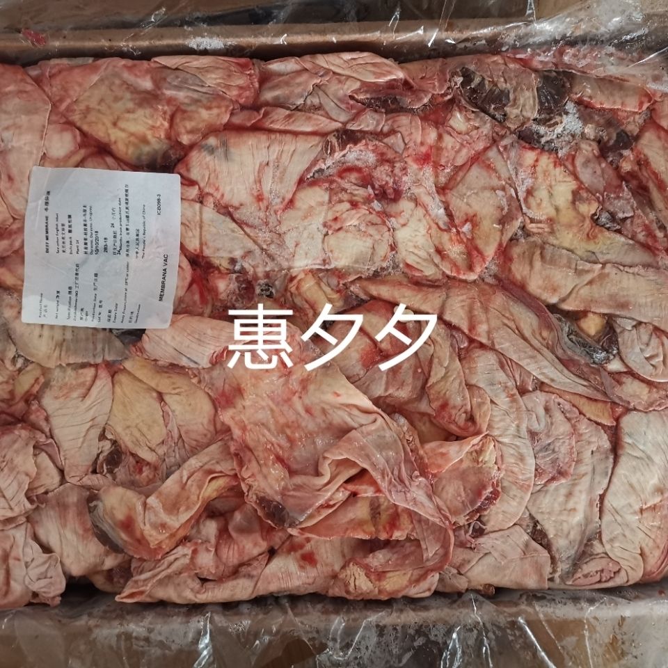 新鲜冷冻牛隔膜 牛横膈膜 牛腩筋 牛腩皮 牛护心皮 约50斤近期货