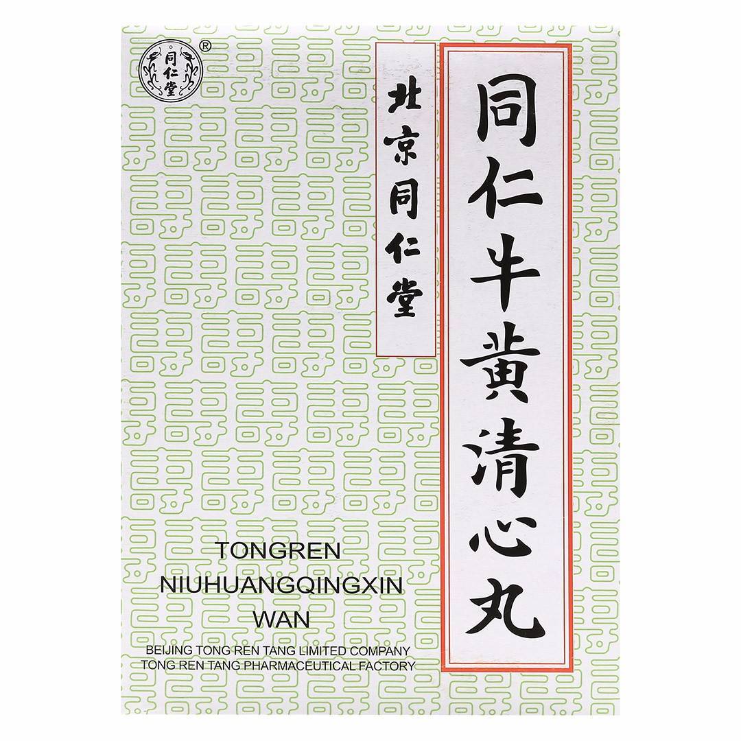 同仁堂 同仁牛黄清心丸 3g*6丸/盒 益气养血 镇静安神 化痰熄风