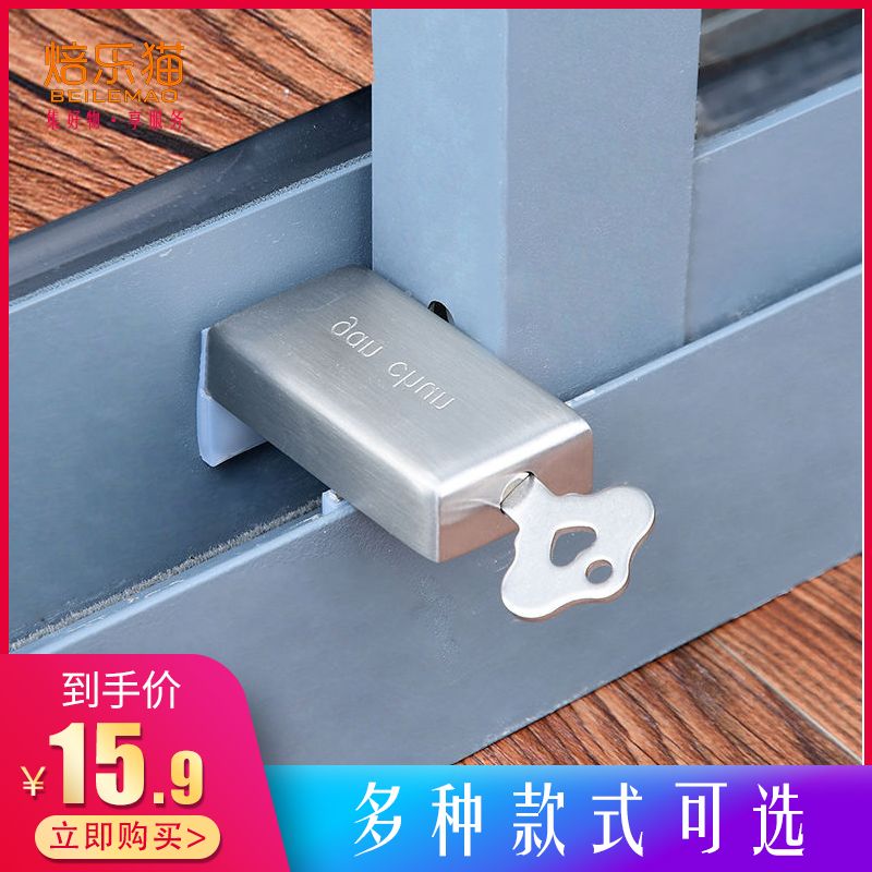 窗户锁扣塑钢铝合金门窗锁推拉门锁儿童防护安全锁移门防盗限位器