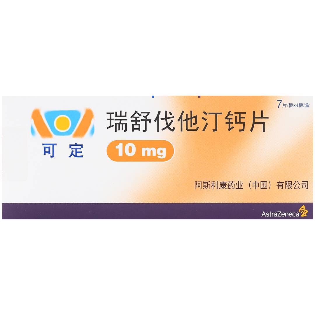 可定 瑞舒伐他汀钙片 10mg*28片/盒 可定 瑞舒伐他汀钙片 10mg*28片