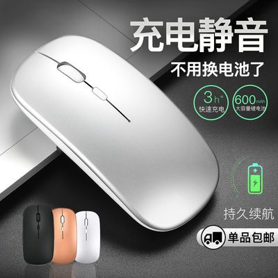 6898/【手机也能用】充电无线鼠标办公笔记本电脑通用游戏可选蓝牙鼠标