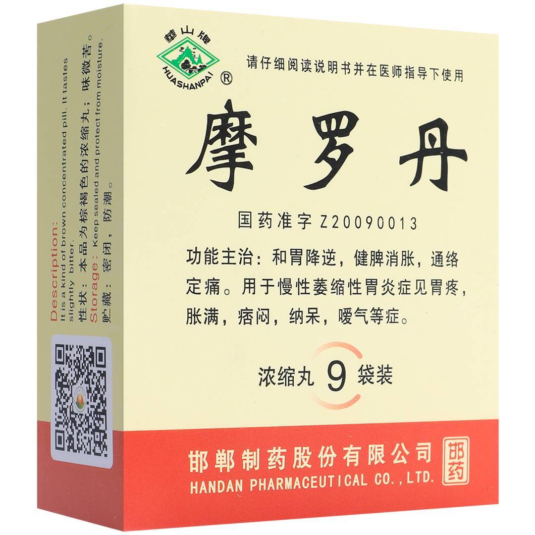 华山牌 摩罗丹(浓缩丸) 16丸*9袋/盒 华山牌 摩罗丹(浓缩丸) 16丸*9袋