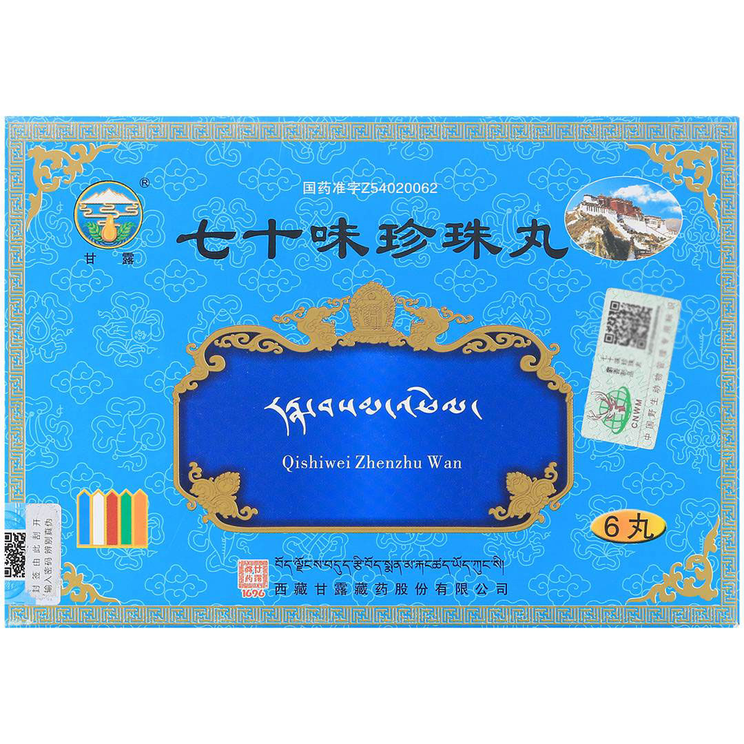 甘露 七十味珍珠丸 1g*6丸/盒 甘露 七十味珍珠丸 1g*6丸/盒