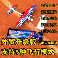 玩具男孩儿童电动泡沫飞机滑翔手抛户外拼装充电航空模型