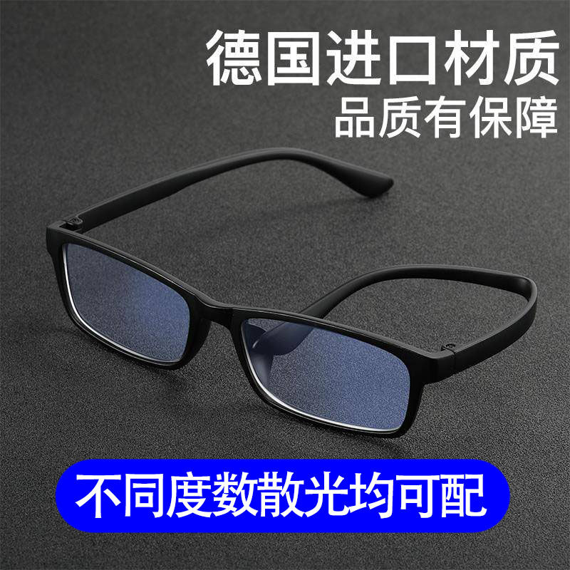 Nearsighted glasses for men and women with power glasses frame radiation proof blue light mobile phone computer student goggles
