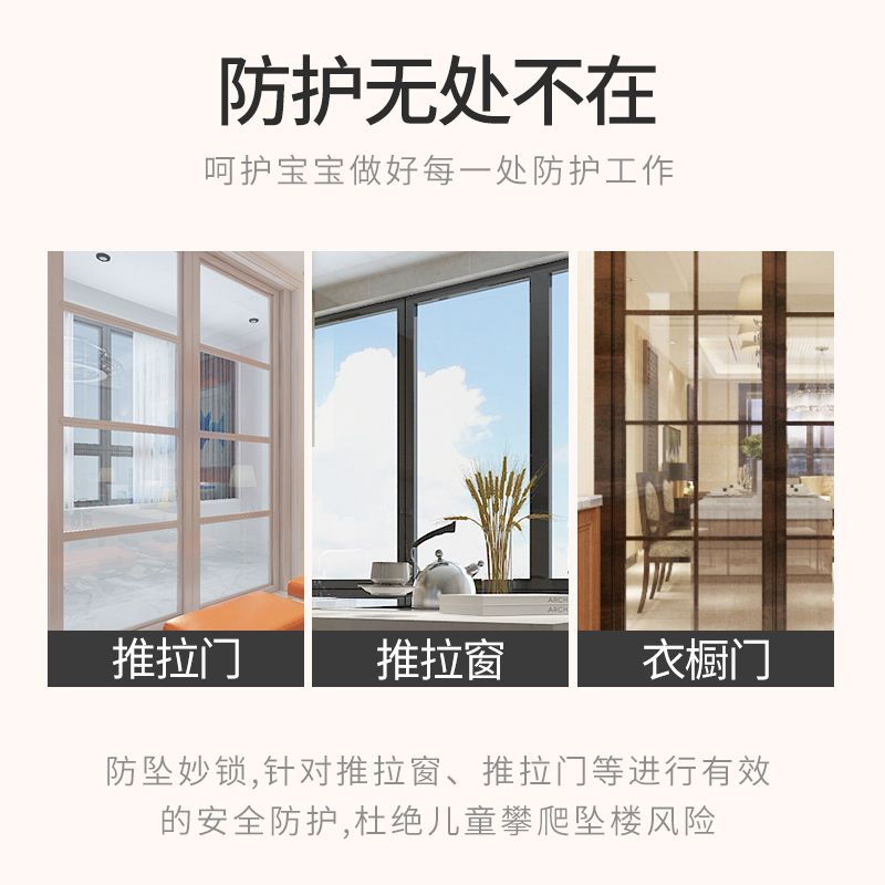 54147-玻璃移门锁婴儿童阳台推拉门窗户安全锁扣宝宝客厅平移防开免打孔-详情图