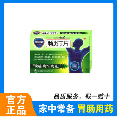 片正品