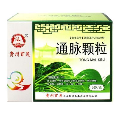 百灵鸟 通脉颗粒 10g*10袋/盒 活血通脉.
