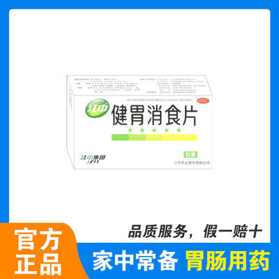片正品