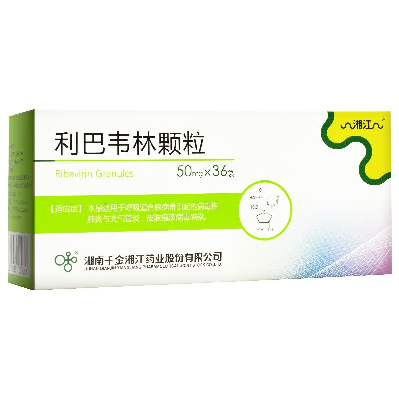 湘江 利巴韦林颗粒 50mg*36袋/盒 皮肤疱疹病毒感染