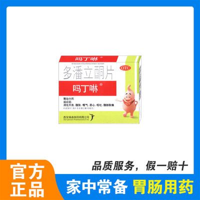 片正品