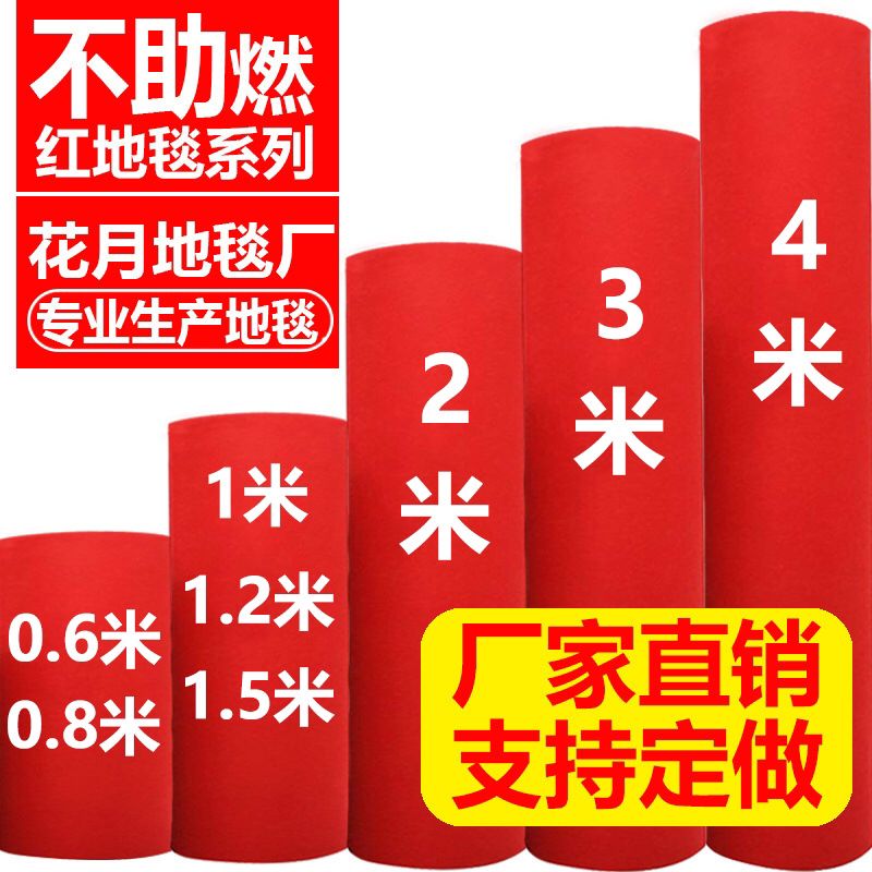 开业用的红地毯 52390b9d-7c74-484f-964e-b1a299594d70.jpeg