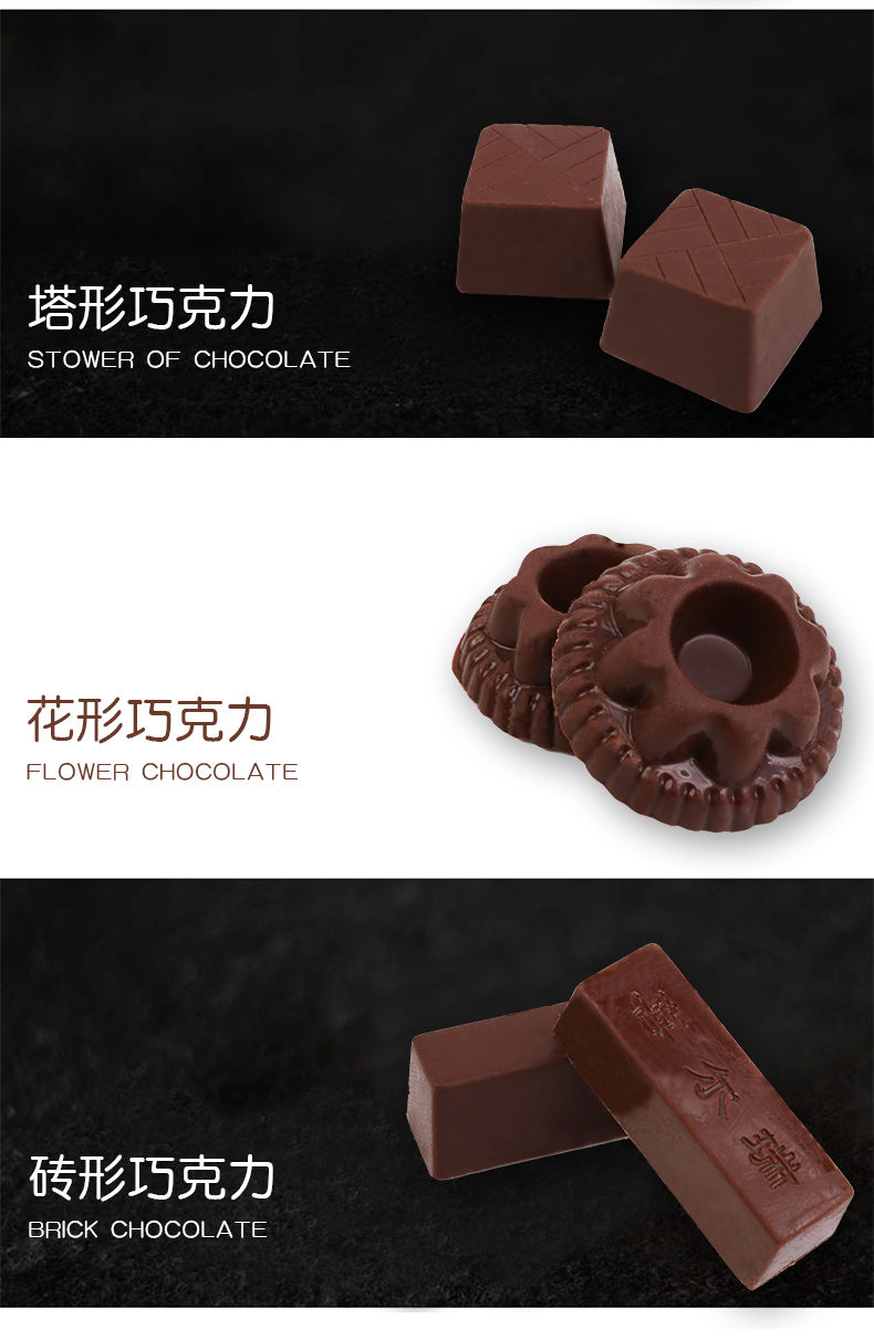 [年货糖果]纯黑巧克力糖果结婚喜糖批发大礼包零食散装儿童巧克力