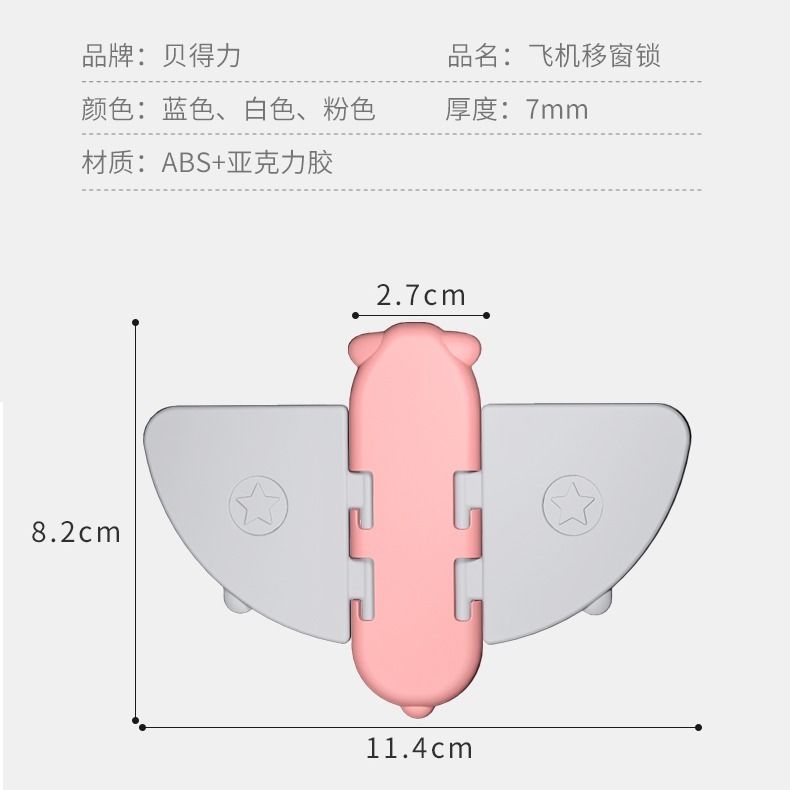 54147-玻璃移门锁婴儿童阳台推拉门窗户安全锁扣宝宝客厅平移防开免打孔-详情图