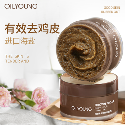 足脖子鸡皮肤磨砂膏推荐(腿部去鸡皮磨砂膏什么最好用)