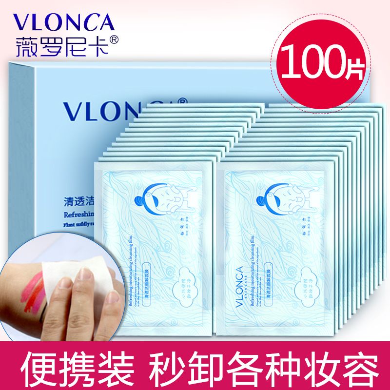 一次性卸妝膜濕巾100/50/30片無刺激清潔臉眼唇部懶人卸妝便攜裝