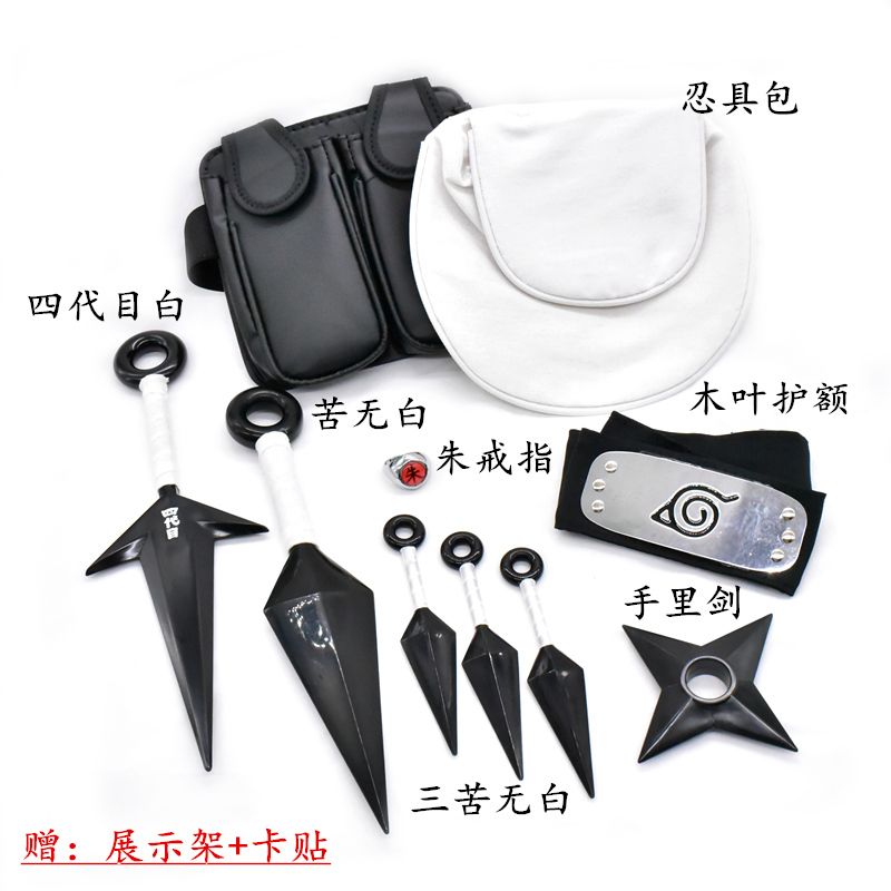 火影忍者武器苦无手里剑刀剑忍具包木叶头带护额动漫鸣人模型道具 虎窝拼