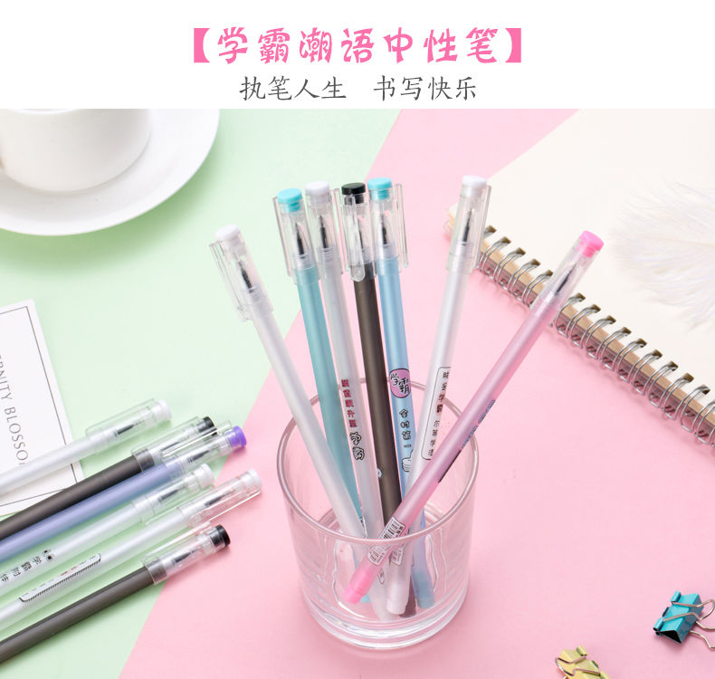 韩版套装中性笔可爱创意学霸水笔小清新0.5黑色考试专用笔中性笔