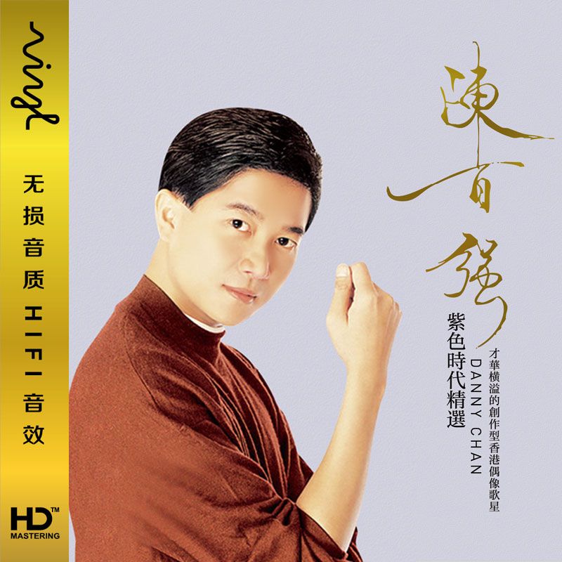 正版陈百强cd专辑碟片经典老歌黑胶唱片汽车载音乐无损音质cd光