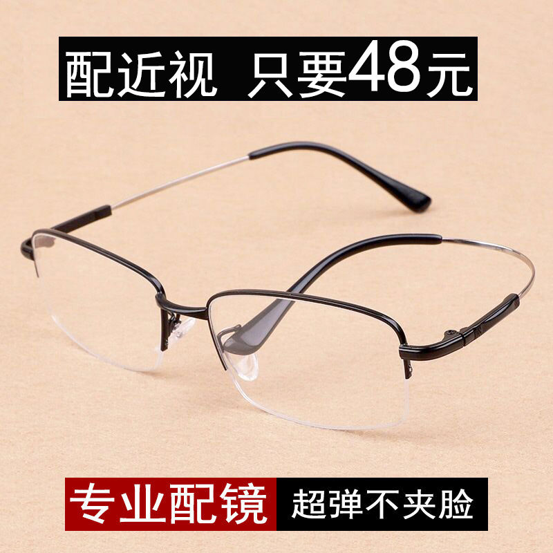 With short-sighted glasses, men's flat light with super elastic power, light half frame astigmatism, anti blue radiation, large face color changing goggles