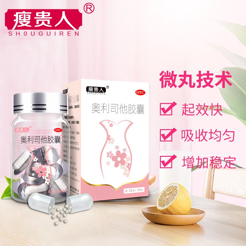 什么减肥药瘦全身 ce03eb31-92d3-4db6-81c5-b7dda1207fa0.jpg