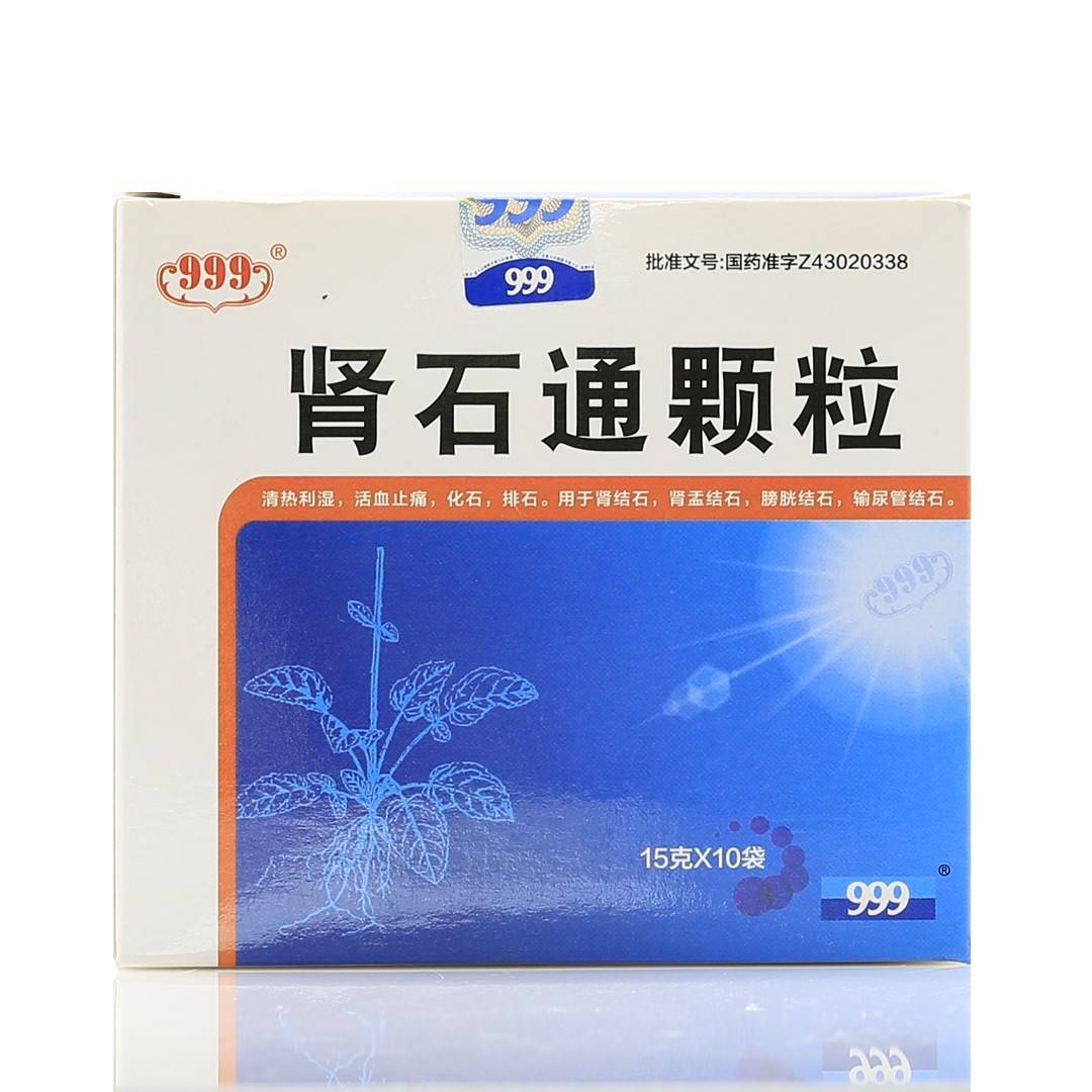 999 肾石通颗粒 15g*10袋/盒 999 肾石通颗粒 15g*10袋/盒