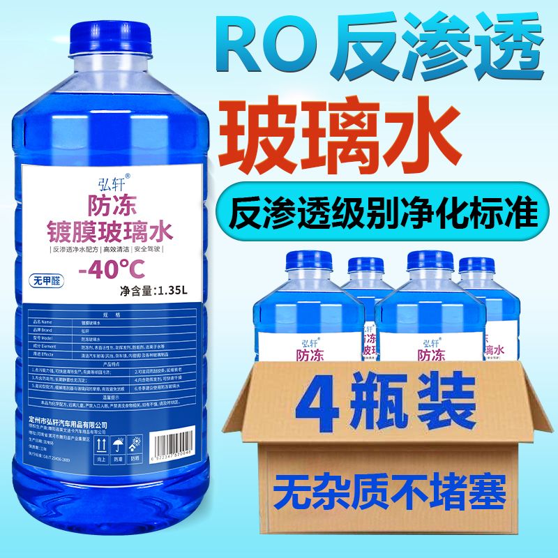 汽车能装多少玻璃水 faacc642-6e8a-4d8d-ab03-dda78489396d.jpg