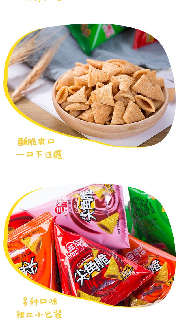 三尖角脆锅巴薯片零食小吃整箱网红大礼包便宜休闲食品10-80包