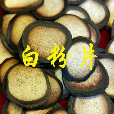 片正品