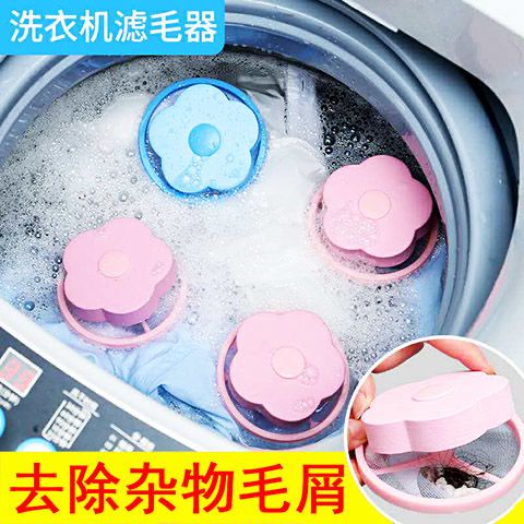 Washing machine filter net bag automatic washing machine hair remover filter net anti entanglement washing ball
