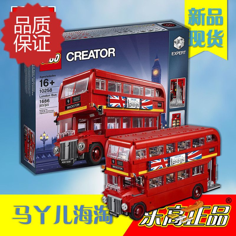 顺丰经典乐高积木 lego 10258 creator 创意系列  特别款伦敦巴士【4