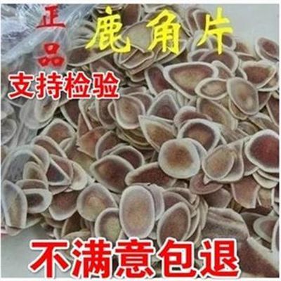 片正品