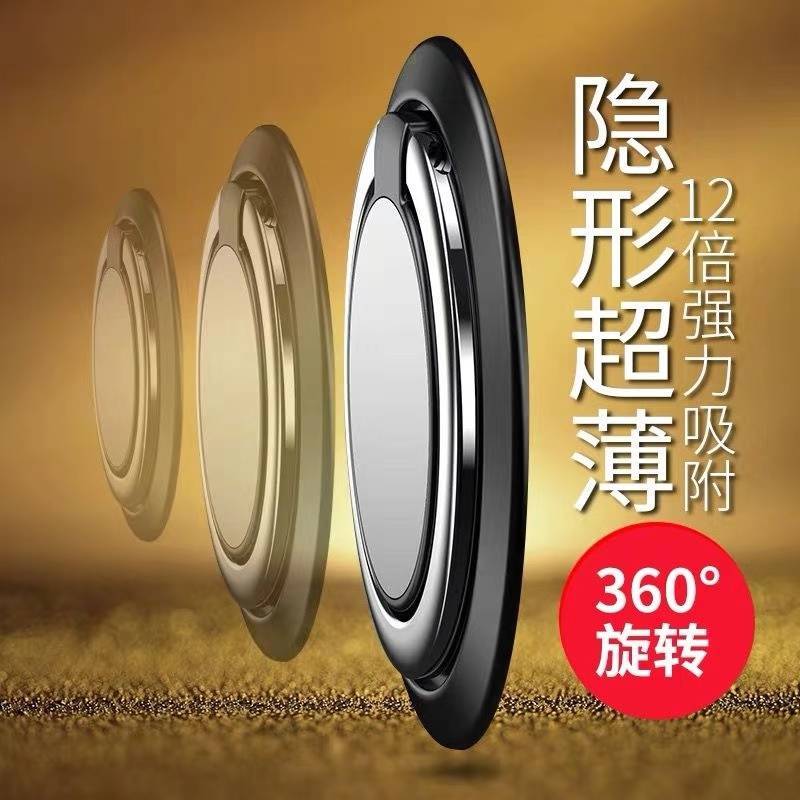 Metal mobile phone ring support business car magnetic support office desktop general mobile phone ring buckle