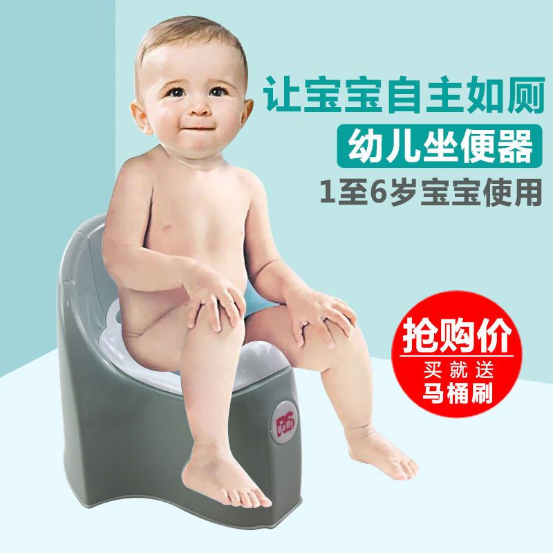 [upgraded version] children's toilet, baby's toilet, baby's toilet, baby's female toilet, urinal, baby's toilet
