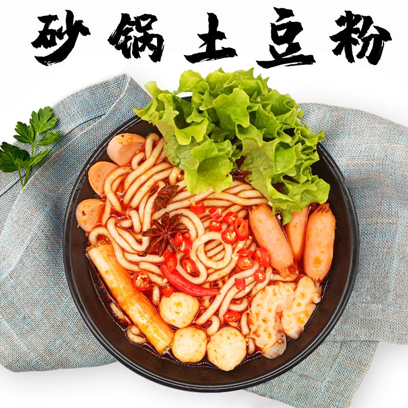 自己在家煮麻辣烫 调料 81749a5f-f358-4566-9bf2-acba9adb1804.jpg