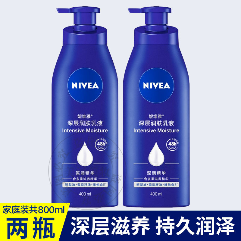 妮維雅深層潤膚乳液溫潤透白護膚香體身體乳保濕補水滋潤男女全身