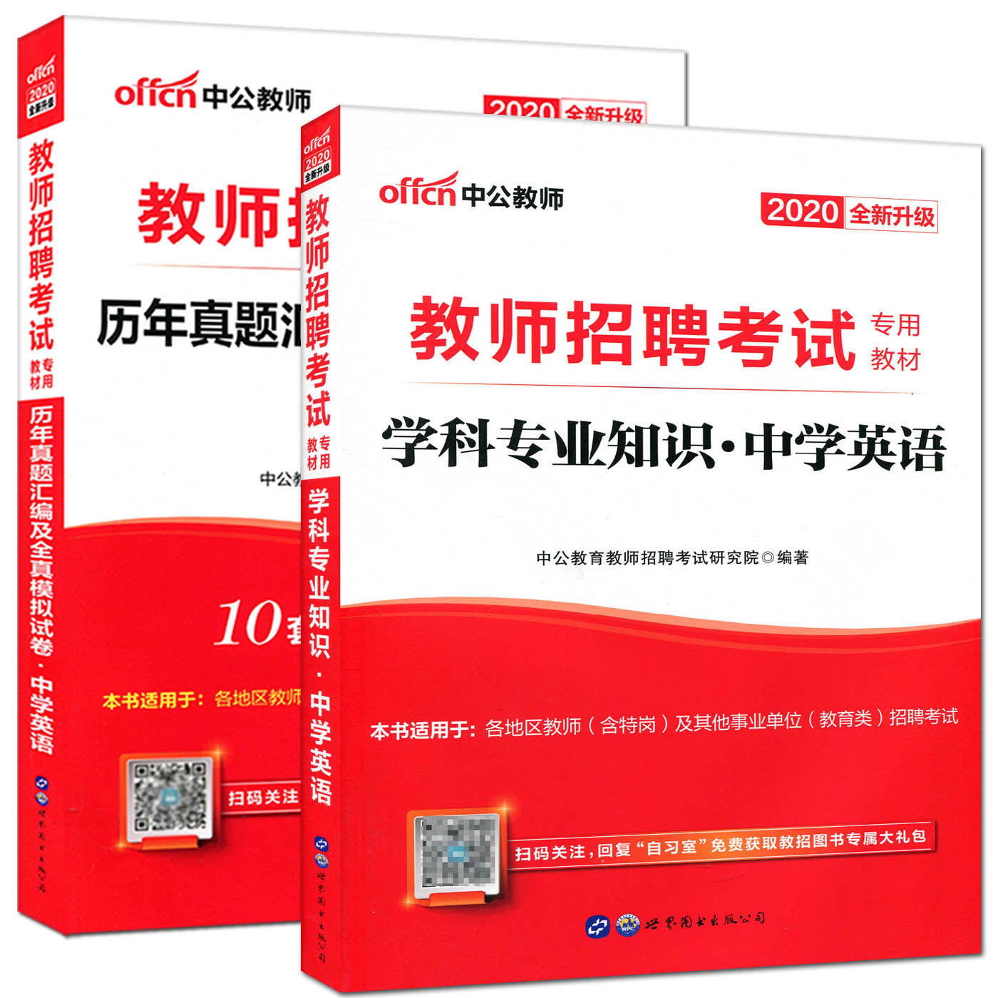 高中英语招聘_最新上架 文源三味书店 孔夫子旧书网(5)