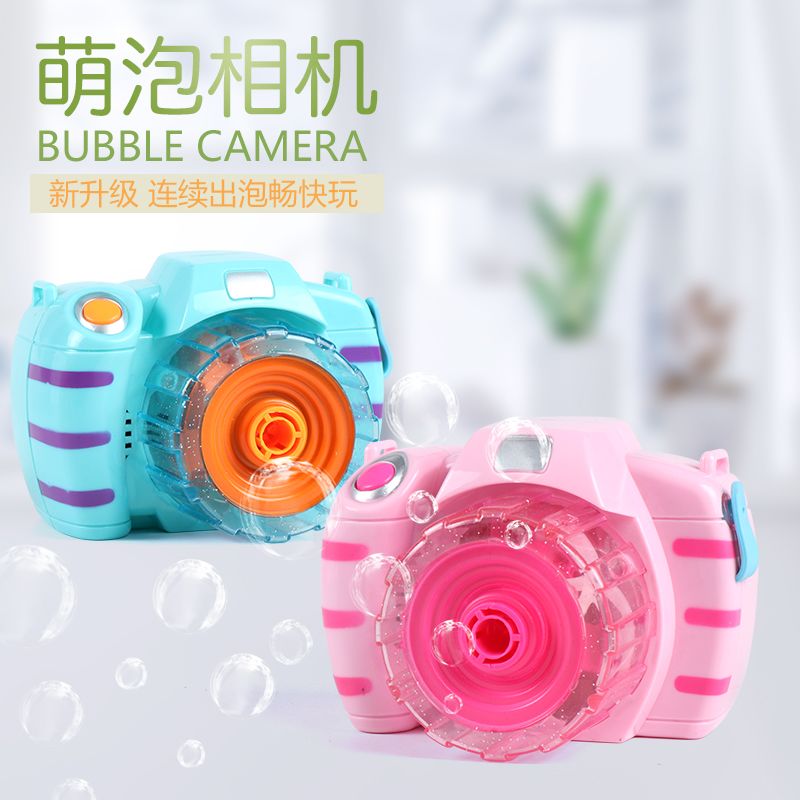 泡泡枪专用泡泡水视频 4e64fef3-4864-430d-8a6b-402bc6efbfd9.jpg