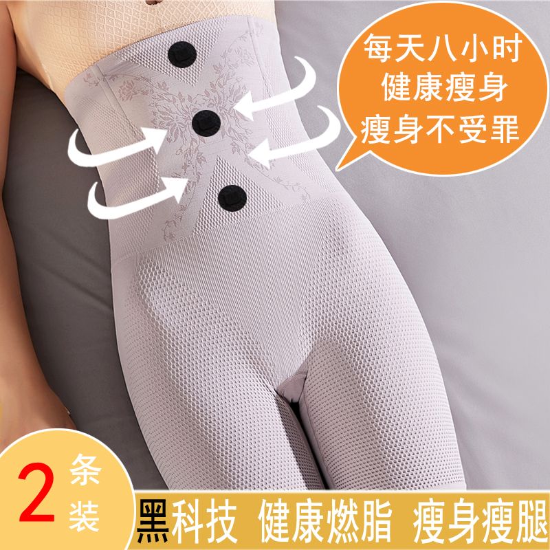 【快瘦十斤】科技量子燃脂收腹內褲女束腰瘦身高腰收腹褲提臀減肥