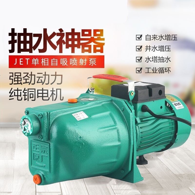 220v家用小型高扬程楼层增压自吸喷射泵大吸力水井抽水供塔自吸泵
