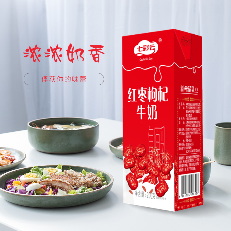 12盒新希望早餐奶红枣枸杞牛奶200g12盒礼盒装早餐奶