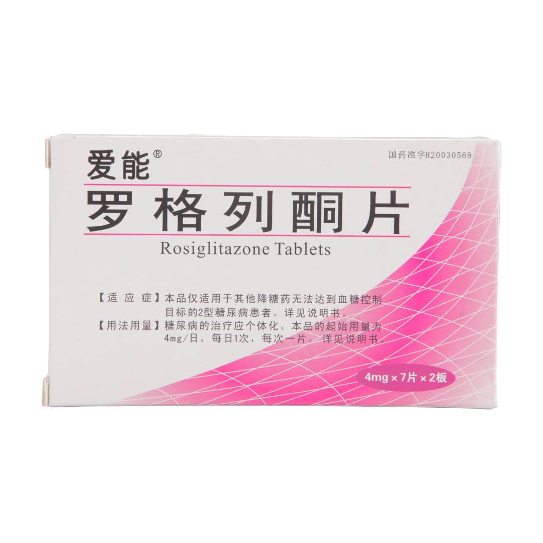 爱能 罗格列酮片 4mg*14片/盒 爱能 罗格列酮片 4mg*14片/ 盒